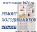 Фотография в Электроника и техника Холодильники Выполним быстро и качественно ремонт вашего в Челябинске 350
