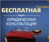 Фотография в Прочее,  разное Разное Профессиональная юридическая помощь по оформлению в Оренбурге 10