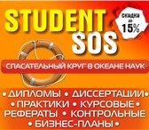 Изображение в Образование Курсовые, дипломные работы Пишем Кандидатские Диссертации на заказ от в Мурманске 55 000