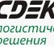 Изображение в Авторынок Транспорт, грузоперевозки Когда нет времени ждать, когда на счету каждая в Новороссийске 100