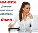 Изображение в Работа Работа на дому Требования:наличие телефона,хорошего Интернета.Условия:Свободный в Москве 36 000