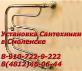 Изображение в Строительство и ремонт Сантехника (услуги) Профессиональне сантехнические работы от в Смоленске 600