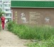 Фотография в Недвижимость Коммерческая недвижимость Продам , сдам или обменяю . Павильон на проходящем в Красноярске 783 000