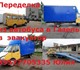Ваша газель (2705,автолайн 322132 и авто