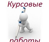 Фотография в Образование Курсовые, дипломные работы Контрольные, курсовые, дипломные работы, в Череповецке 500