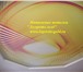 Фото в Строительство и ремонт Ремонт, отделка ФРАНЦУЗСКИЕ НАТЯЖНЫЕ ПОТОЛКИ от компании в Москве 784