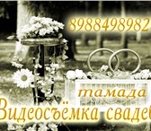Фотография в Прочее,  разное Разное видеосъёмка фотосъёмка свадеб тамада красноармейский в Волгограде 10 000