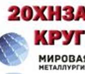 Изображение в Строительство и ремонт Строительные материалы Компания ООО «Мировая Металлургия» предлагает в Москве 0