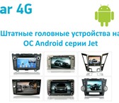 Foto в Электроника и техника Автомагнитолы Продажа планшетных автомагнитол Car4G на в Хабаровске 19 000
