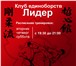 Изображение в Спорт Спортивные клубы, федерации Ведется набор в секцию каратэ в Томске 1 200