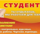 Фотография в Прочее,  разное Разное Журналистка и экономика, бухучет и аудит, в Волгограде 1 200