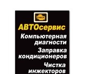 Foto в Авторынок Автосервис, ремонт Открылся новый Автосервис в Белой Калитве. в Белая Калитва 200