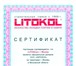 Фото в Строительство и ремонт Строительные материалы Компания LITOshop основана в 2010 году как в Москве 0