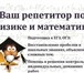 Foto в Образование Репетиторы Мы клуб репетиторов «Домашка Help»Наши преподаватели в Москве 400
