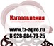 Фото в Авторынок Автозапчасти обжимные кольца труб. Вы искали где купить в Владивостоке 22