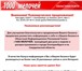 Изображение в Прочее,  разное Разное Газета выходит 2 раза в неделю (вторник и в Екатеринбурге 0