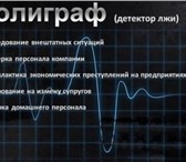 Foto в Прочее,  разное Разное - Проверка на супружескую верность;- Помощь в Перми 3 000