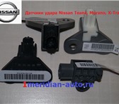 Изображение в Авторынок Автозапчасти Датчики удара передний и боковой Nissan Teana в Санкт-Петербурге 3 500