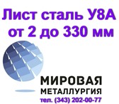 Изображение в Строительство и ремонт Строительные материалы Организация ООО «Мировая Металлургия» осуществляет в Саратове 0