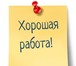 Foto в Работа Вакансии С р о ч н о !Требуется СТОЛЯР (профессионал). в Серпухове 20 000