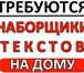 Фото в Работа Вакансии Нашей компании срочно требуются сотрудники в Хабаровске 27 000