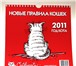 Foto в Прочее,  разное Разное Центр печати Кукурузник предлагает к Новому в Екатеринбурге 65