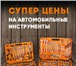 Изображение в Авторынок Автозапчасти Мы продаем только нашу продукцию и поэтому в Москве 0