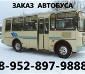 Фото в Прочее,  разное Разное выполним любые заказы по перевозки пассажиров в Томске 800