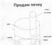 Изображение в Прочее,  разное Разное продам печь для бани (доставка в пределах в Северске 7 000