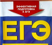 Изображение в Образование Учебники, книги, журналы Продам учебники по подготовке к ЕГЭ 2014 в Вологде 790