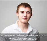 Фото в Образование Курсы, тренинги, семинары Курсы создания и SEO продвижения сайтов, в Москве 1 900