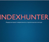 Фото в Работа Вакансии Интернет-маркетинговому агенству «INDEXHUNTER» в Владимире 100