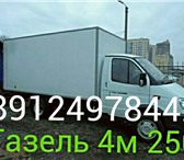 Фото в Авторынок Транспорт, грузоперевозки ПЕРМЬ ГАЗЕЛЬ ГРУЗОПЕРЕВОЗКИ 89124978442 ГАЗЕЛЬ в Перми 15