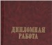 Фотография в Образование Курсовые, дипломные работы Вы хотите заказать дипломную или курсовую в Воронеже 150