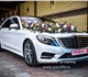 Новое фото Аренда и прокат авто Mercedes-Benz S500 Long W222 на заказ, Свадьба, Трансфер, 4001580 в Челябинске Foto в Авторынок Аренда и прокат авто Свадебные машины в Челябинске, белый Мерседес в Челябинске 3 000