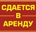 Foto в Недвижимость Коммерческая недвижимость Продам или сдам в аренду помещение 127,5 в Москве 10