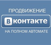 Foto в Прочее,  разное Разное Предлагаем эффективное и комплексное решение в Омске 0