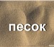 Фото в Строительство и ремонт Строительные материалы Песок строительный мелкий, средний. Отлично в Перми 190