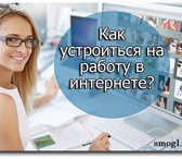 Foto в Работа Работа на дому Обязанности: Подбор персонала, проведение в Ярославле 13 000