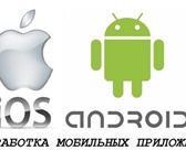 Изображение в Прочее,  разное Разное Разработаем и создадим мобильное приложение в Москве 30 000