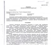 Foto в Прочее,  разное Разное Во исполнение решения суда от 22.04.2016, в Тольятти 0