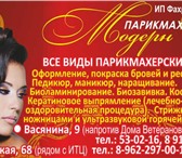 Изображение в Красота и здоровье Салоны красоты Плетение кос любой сложности,макияж,кератиновое в Москве 0