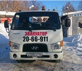 Фотография в Авторынок Спецтехника Эвакуатор! эвакуатор по городу и области! в Екатеринбурге 900