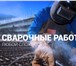 Изображение в Строительство и ремонт Другие строительные услуги Мы предлагаем широкий выбор услуг из металла* в Ростове-на-Дону 0