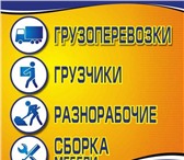 Изображение в Строительство и ремонт Разное Выполнение низкоквалифицированных и грязных в Красноярске 1 000