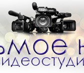 Foto в Развлечения и досуг Организация праздников Наше видеопроизводство включает в себя: видеосъемку в Москве 0