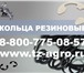 Фотография в Авторынок Автозапчасти Кольцо резиновое всех размеров от компании в Астрахани 11