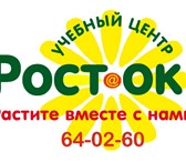 Изображение в Развлечения и досуг Организация праздников Учебный центр "Росток!":* Проведет день рождения в Череповецке 2 000