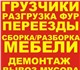 В наш спектр оказания услуг входит:
•Выв