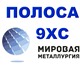 Фирма ООО «Мировая Металлургия» занимает